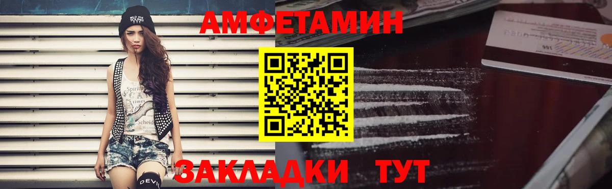Amphetamine 98% Ачхой-Мартан