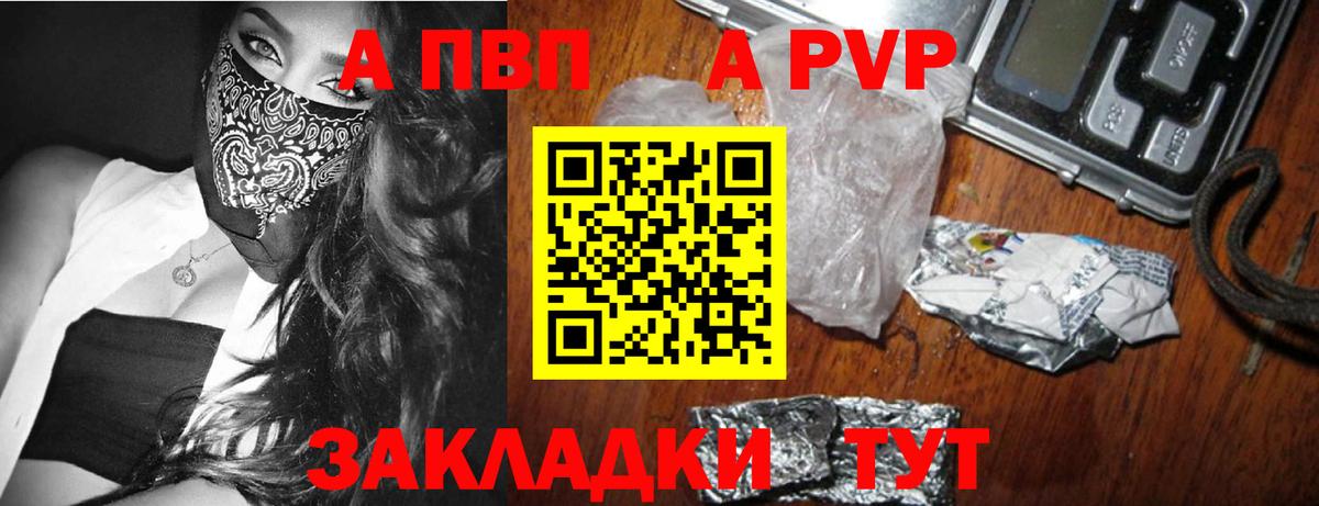 APVP VHQ  А ПВП  Ачхой-Мартан  Вход с VPN 