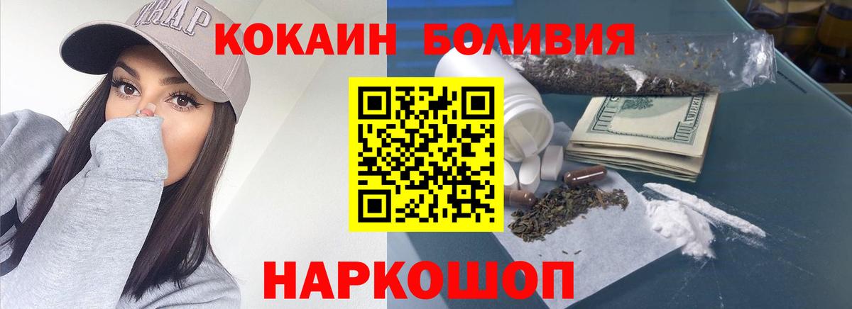 Кокаин 97%  Cocaine 97%  Вход с VPN  Ачхой-Мартан 