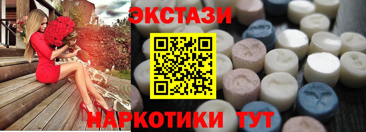 Экстази mix Ачхой-Мартан