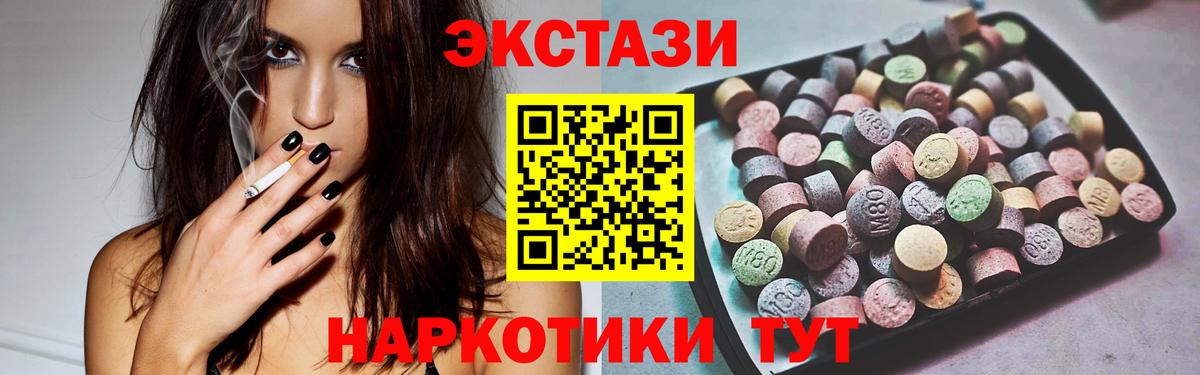 Ачхой-Мартан  Экстази Philipp Plein  Ecstasy  Вход с VPN  Ecstasy 99% 