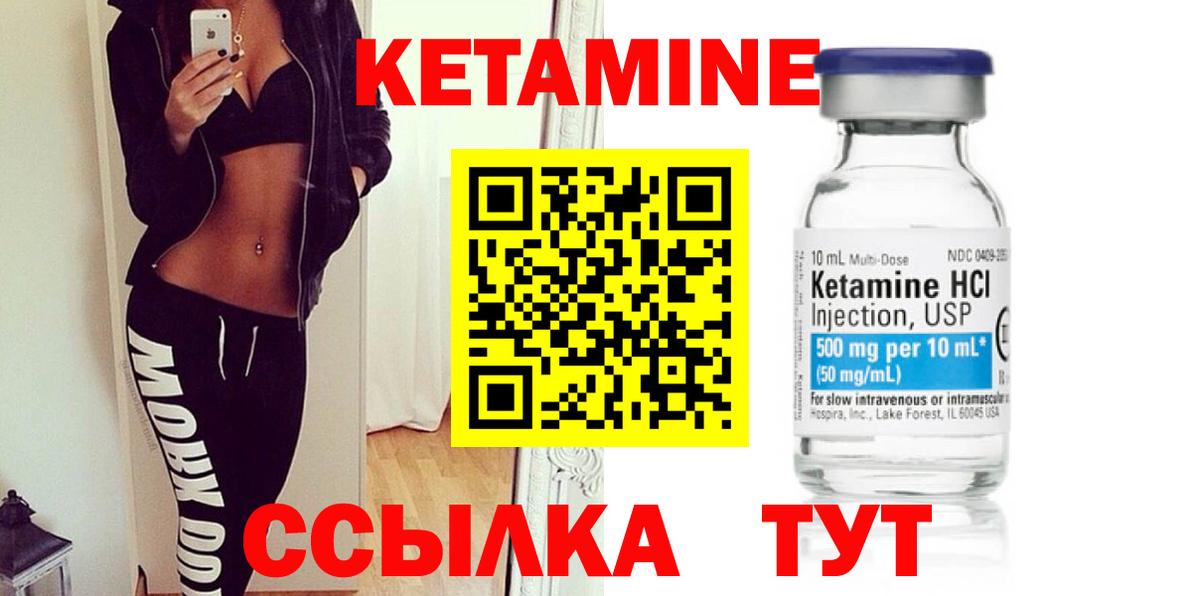 Ачхой-Мартан  Кетамин ketamine  ОМГ ОМГ как войти  КЕТАМИН VHQ  Вход с VPN 