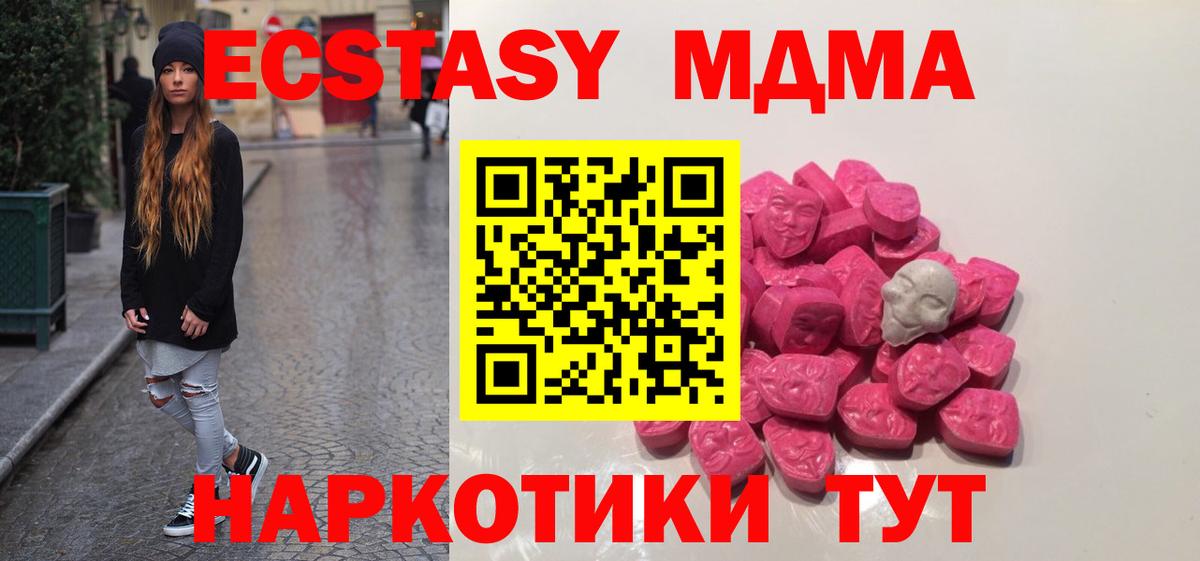 MDMA  МДМА Molly  Вход с VPN  Ачхой-Мартан 