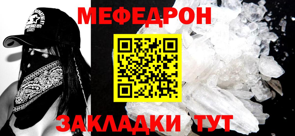 продажа наркотиков  Мефедрон  Ачхой-Мартан  Вход с VPN  МЯУ-МЯУ кристаллы  МЕФ кристаллы 