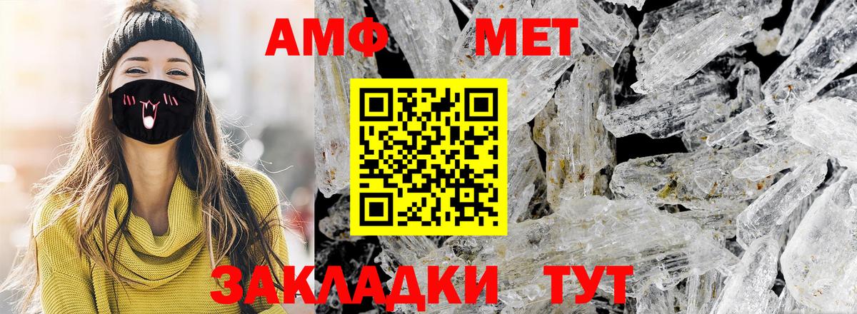 Метамфетамин  Метамфетамин Methamphetamine  Метамфетамин Methamphetamine  Вход с VPN  Ачхой-Мартан 