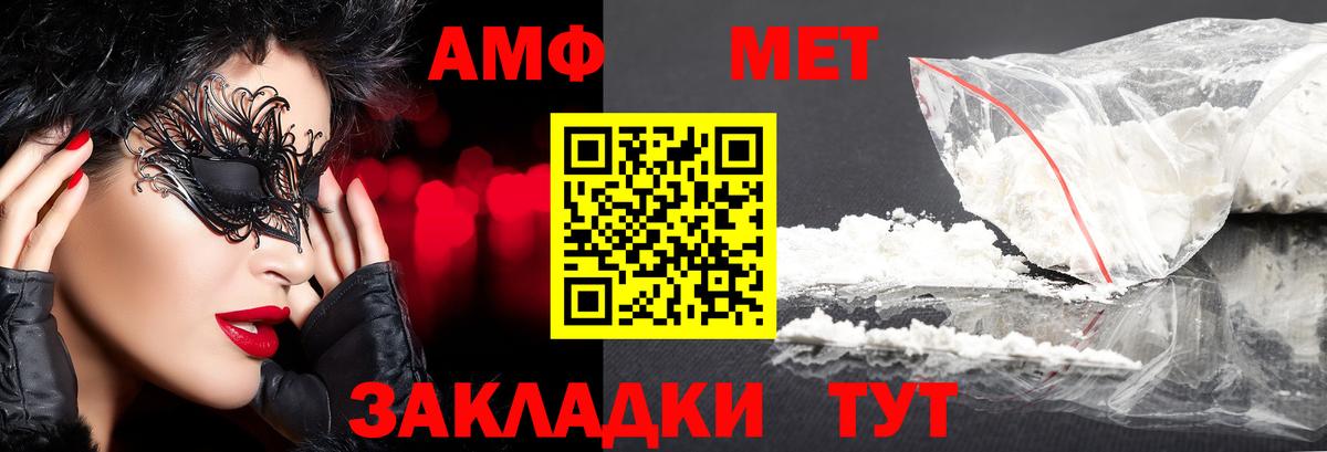 Метамфетамин Methamphetamine Ачхой-Мартан