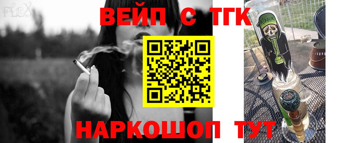Дистиллят ТГК жижа  Дистиллят ТГК концентрат  Ачхой-Мартан  Вход с VPN 