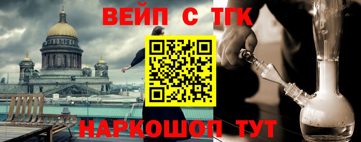 ТГК THC oil Ачхой-Мартан